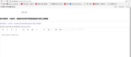 基于Servlet构建网络技术开发问答平台的设计与实现