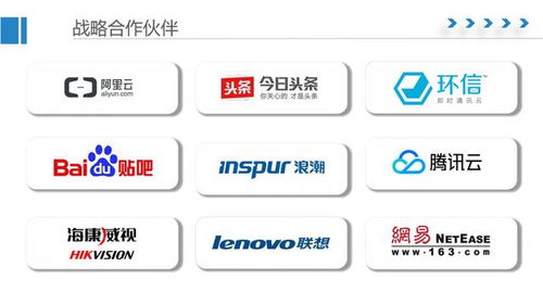 宁夏蜗牛时空网络科技 深耕本土的专业企业级移动方案服务商