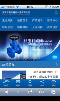 昊天橡塑移动端应用获取指南与豌豆荚官网的技术开发价值