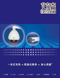 深圳市艾尔森科技 以专业咨询驱动企业技术跃迁