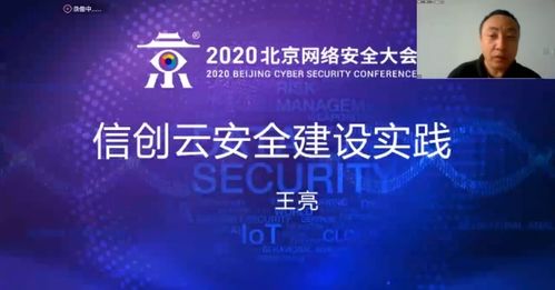 自主创新与网络安全产业发展 关键核心技术的突破之路